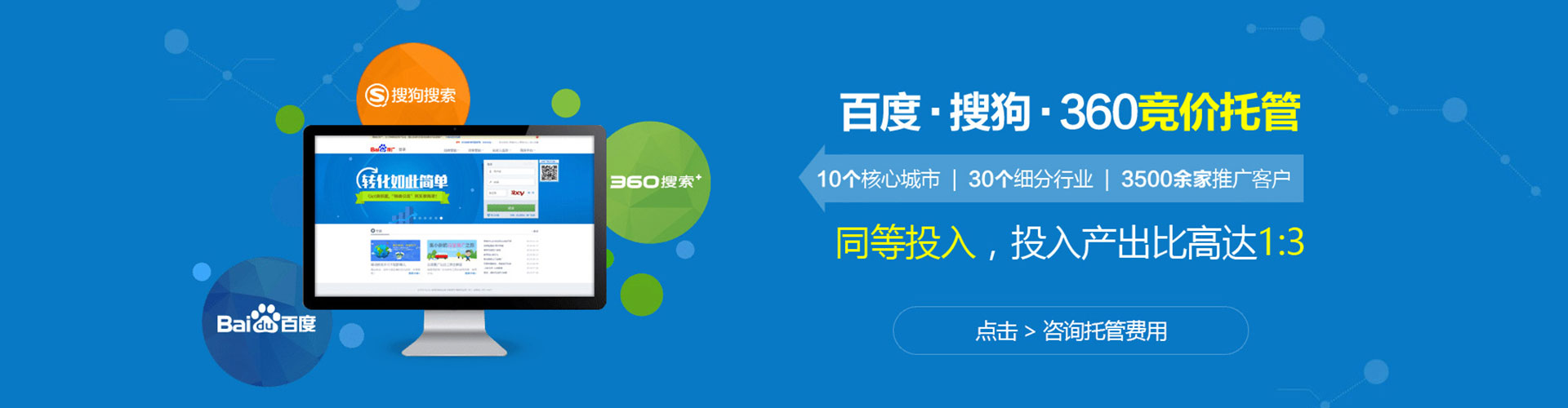 永康百度推广优化