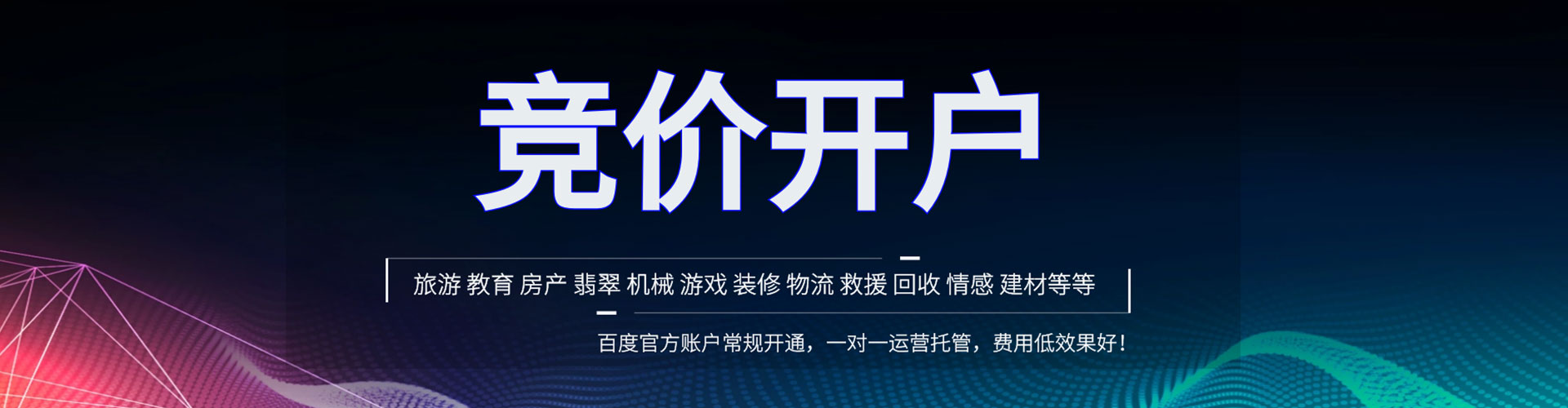 永康推广开户